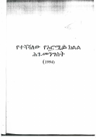Oromia Regional State Constitution.pdf